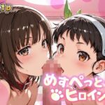 めすぺっとヒロインズ 化物語編2d_809934
