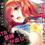 詩織第4章「二人目の主人 下巻」【新装版】d_810481