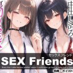 【漫画】SEX Friends〜彼女の親友も元カノも中出し済み。裏切りSEXスクールライフ〜d_811879