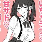 短小包茎の粗チン彼氏に優しい夏色花梨d_813089