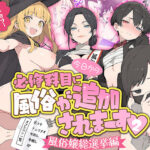 今日から必修科目に’風俗’が追加されまーす 2d_779858