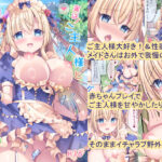 実は！ご主人様とHがしたいメイドさん。2d_792017