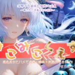 みこみこくえすと 退魔巫女とハメて凌●・調教・奴●化を目指せ！！ 第五話 〜溶解する装束と擬態の淫魔〜d_792968