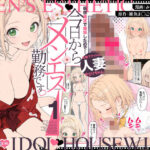 元地下アイドル人妻きらりちゃん 仮想通貨で爆損したので・・・今日からメンエス勤務です 1d_797086
