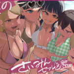僕の催●セフレ図鑑7d_797597