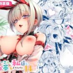 おにーさん、私達とお茶しませんかぁ？14【電子特装版】d_798010