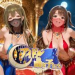アイドルの踊り子たち 【アイドル○スター編  ナ○リーア 姫○莉波 島○卯月 桑○千雪 樋○円香】d_799008
