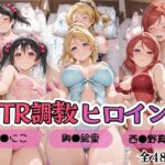 【ラブ●イブ！】NTR調教ヒロインズ2/エッチなネグリジェ篇d_799800