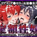 定額性奴 -このヒロインたちの全穴、いつでもどこでも使い放題！- リアス・グ●モリー＆姫●朱乃 編d_800362