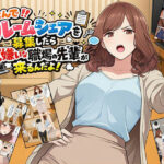 【漫画】なんでルームシェアを募集したら大嫌いな職場の先輩が来るんだよd_802120