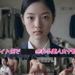 バイト先で××される真面目な女子校生d_802963
