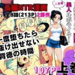ある映画監督の性癖にドはまりして完堕ちした美人ルポライター【前編】d_803024