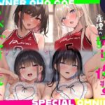 【続編二本立て！漫画風イラスト4枚つき！】ダウナーオホ声義理の姉妹2/ドスケベ後輩2♪【全編ゆるオホ】4キャラ集合のIFトラックも♪d_804110