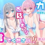 カメラマンさん！おっぱいポロリしてたなら言ってください！d_804255