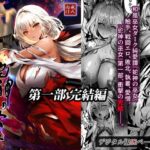 蛇神の巫女 伍d_805411