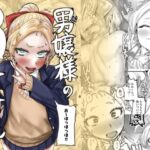 男嬢様のみみくんd_807616