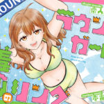 ラウンドガールと羞恥のリングd_807772