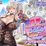 性器マッチングアプリで出会った体の相性だけは最高の女  モーションコミック版d_810207