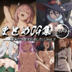 まとめCG集（嘆〇の亡霊は引退したい） Vol.3d_810263
