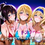 ナイトプールでガンギマるドスケベヒロイン 篠ノ〇箒＆シャル〇ット＆セシ〇アd_810856