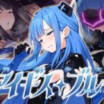 特命少女アイギス・ブルーd_811117