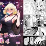異世界色街本日身請けセール中 本気で私を身請けするんですか！？4d_811315