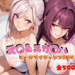 武◯＆スカ◯ハ  ビーチでイチャラブSEXd_811916