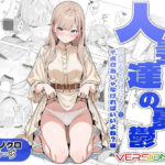 人妻達の憂鬱ver.2〜真面目な人妻エリさん1〜不貞行為じゃなければいいよね？編d_811986