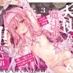 ＃天使な魔法少女が堕とされますd_812208