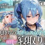 テニス部顧問の眠剤NTR Vol.8d_812544