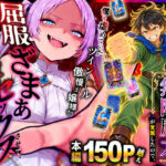 異世界でハズレスキル【無限魔力】が覚醒したので、僕を虐めていたツインテール傲慢お嬢様を屈服ざまぁ土下座セックスさせて、完堕ちさせる。d_812694