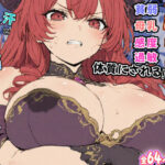 高慢魔王、貧弱・母乳・感度過敏体質にされる！汗と母乳とアクメ汁でグチョ濡れの連続中出し絶頂鬼アクメ！！d_812861