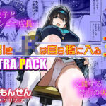万引きJKは自ら檻に入る3 EXTRA PACKd_813050
