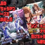 シン◯ォニックナイツが負けちゃうやつ4冊セットd_813854