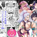 シン・極楽蝶 2d_814571