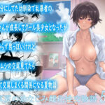 俺を子分にしてた幼馴染で乱暴者のまーちゃんが成長してクール美少女となったが相変わらず男っぽいけれどカブトムシの交尾見てたら欲情して交尾しまくる関係になる夏物語d_815078