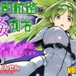 星間航路の姦測者 VOL.2d_816611