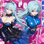戦隊ブルー悪堕ち〜戦隊ピンクに騙されて身に着けた魔装で変身ヒロインは闇堕ちしてしまう…〜d_816988