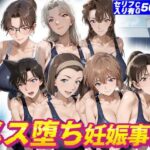 名探偵水泳部メス堕ち妊娠事件d_817271
