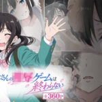 おじさんの凌〇ゲームは終わらないd_817503