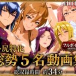 【腋・尻特化】総勢5名動画集 HOTD編d_817793