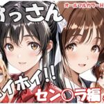 おっさんホイホイ セン○ラ編 その4d_817847