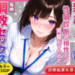 新卒の後輩（22）と性癖診断の相性だけ完璧だったので毎晩調教セックスした話d_818145