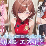 あの人気メンエス嬢と汗だく着衣コスハメSEX-VOL3d_818180