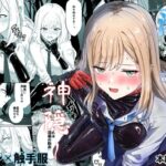蕩ける神隠しd_818689