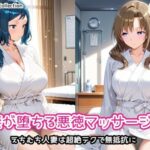 人妻が堕ちる悪徳マッサージ店2d_818724