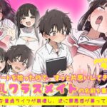 エロノートに片思い中の巨乳クラスメイトの名前を書いたら、ピュアな童貞ライフが崩壊し逆に罪悪感が募ってきて…d_818837