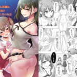 完結編 ふたなりちんぽ様に陥落した彼女とメス堕ちした僕の物語d_819139