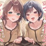 【乳首特化】乳首開発メンエス〜焦らしたっぷり極上メンエス嬢にあまあま罵倒されながら台無し射精〜d_819534