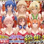 鬱憤晴らしのオナクラが本番中出しまでヤバすぎた話 総集編  Vol.2d_819536